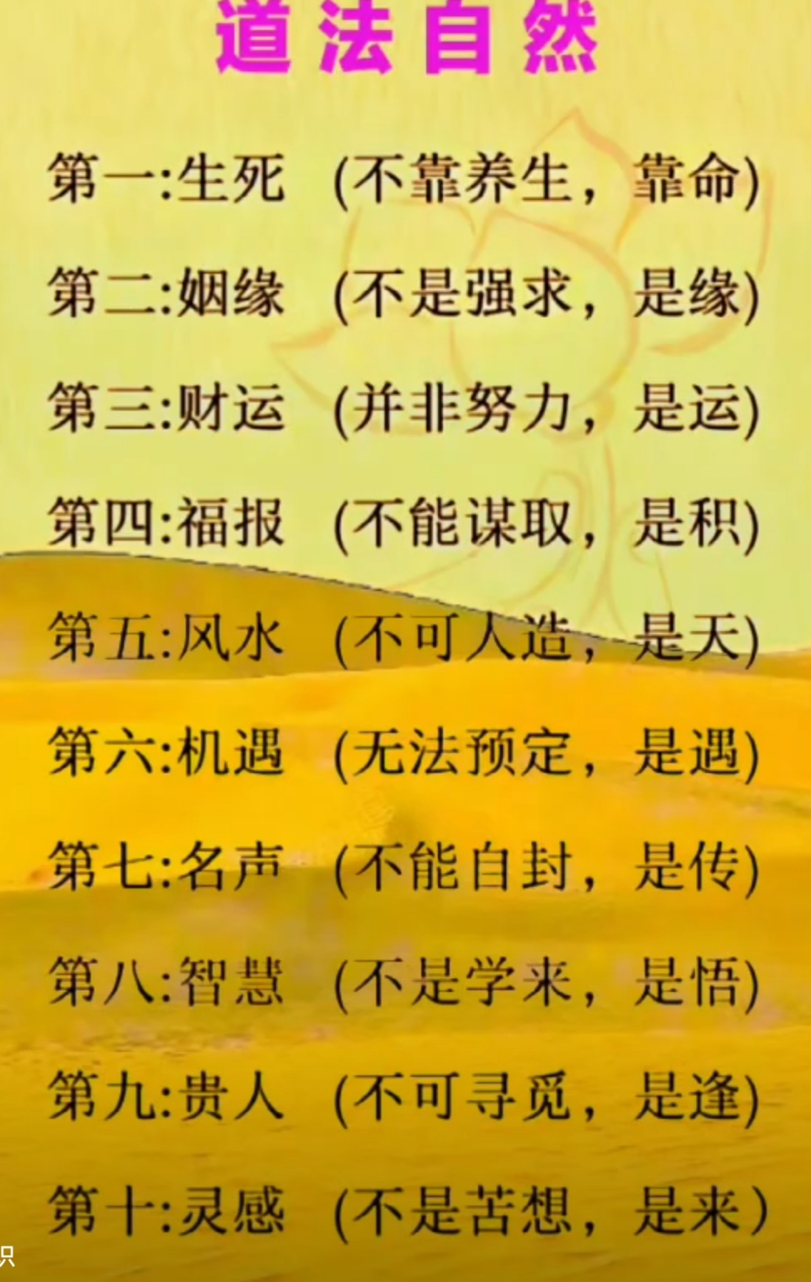 九游体育-大运将至否极泰来